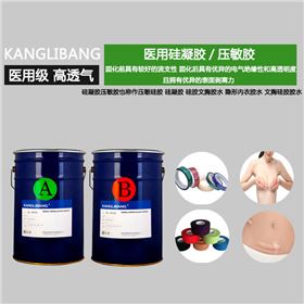 自粘性硅凝胶/压敏胶KL-6634介绍