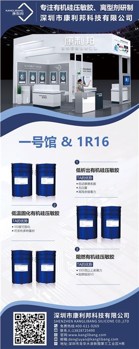 2021深圳国际薄膜与胶带展 2021深圳国际薄膜与胶带展