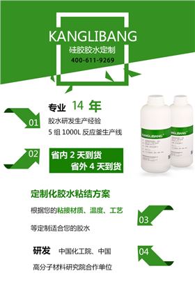 硅胶垫与塑料粘接用啥胶水