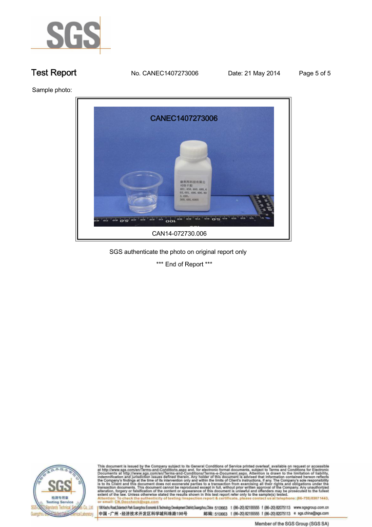 瞬间胶水SGS认证