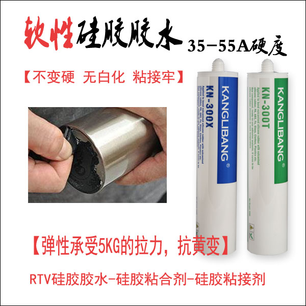 软硅胶用什么胶水粘
