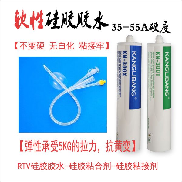 软硅胶用什么胶水粘硬塑料不发硬